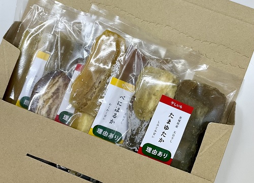 [ﾈｺﾎﾟｽ*送料込み]理由あり干しいも(たまゆたか/べにはるか) 200g-各2袋入