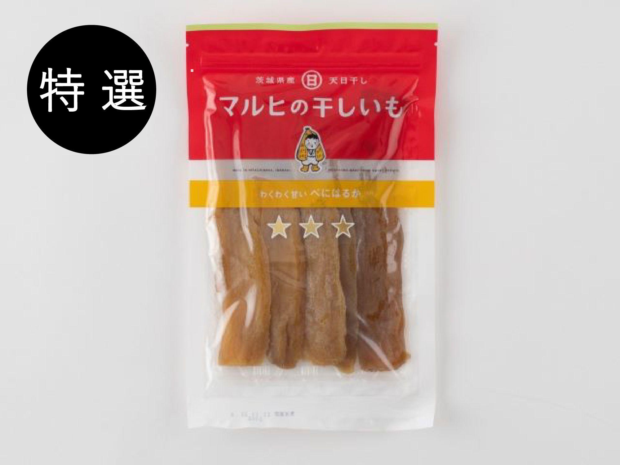 【特 選】 茨城県産干しいも(べにはるか) 200g
