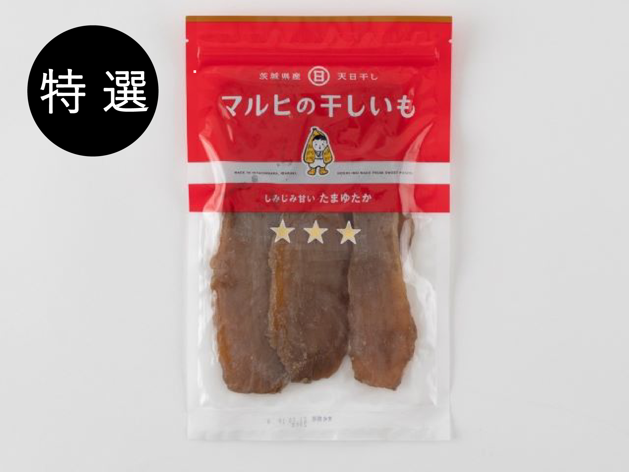 【特 選】 茨城県産干しいも(たまゆたか) 200g
