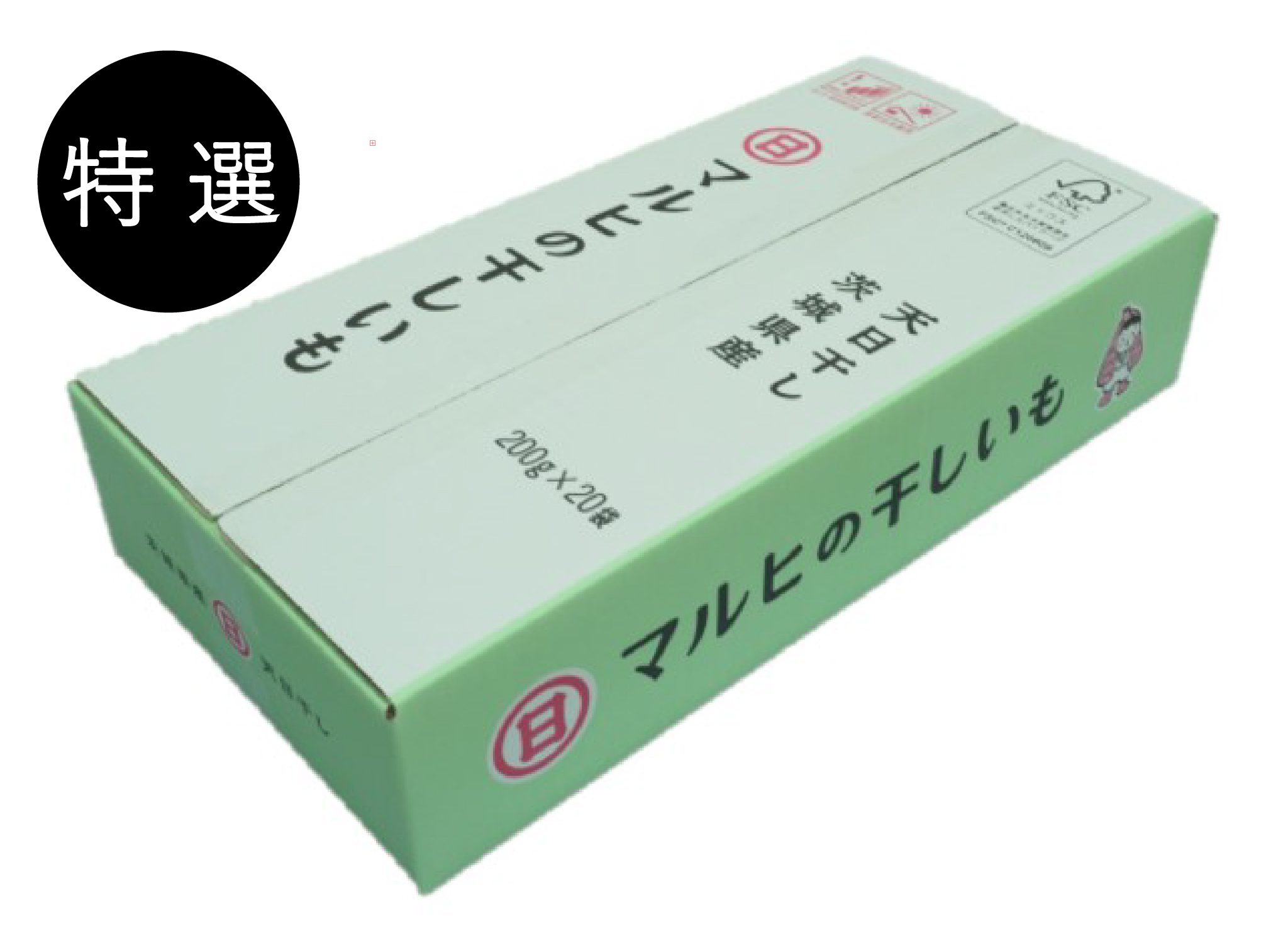 【特 選】 茨城県産干しいも(たまゆたか) 200g×20袋入